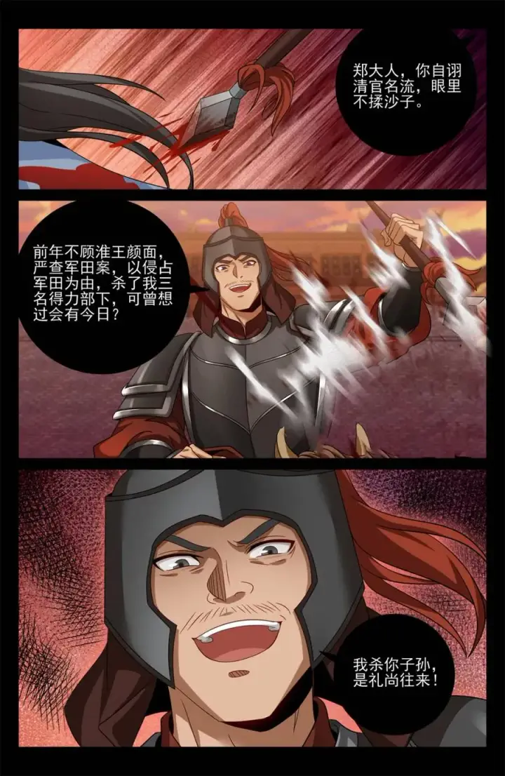 《大奉打更人》453许七安的决定图2