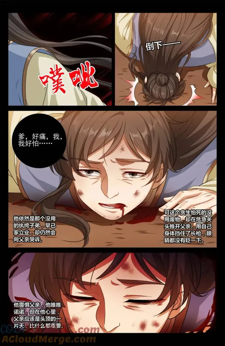 《大奉打更人》453许七安的决定图3