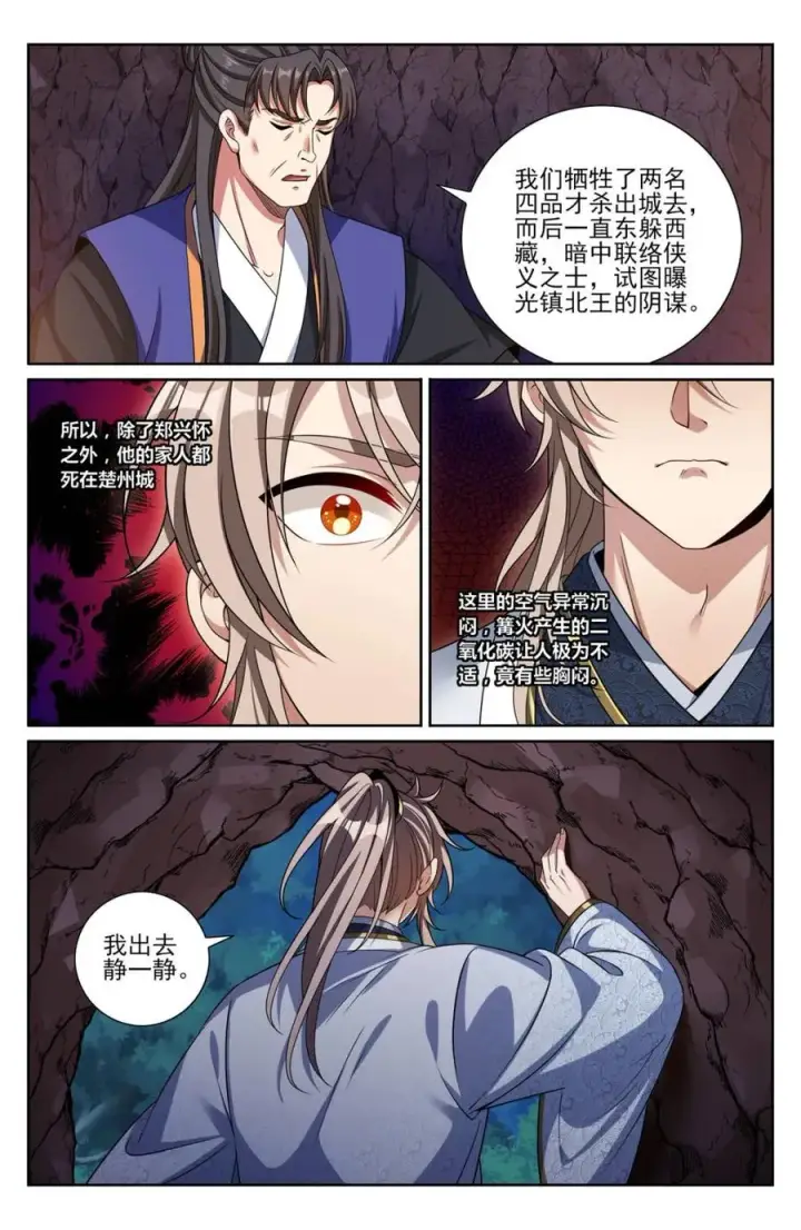 《大奉打更人》453许七安的决定图6