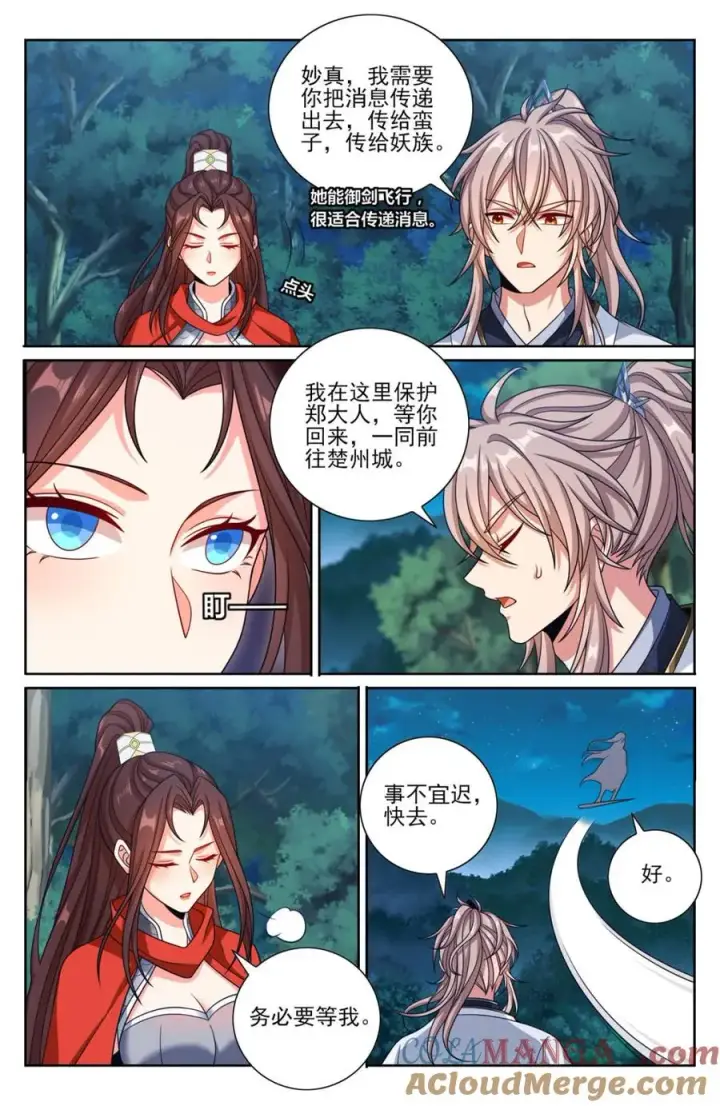《大奉打更人》453许七安的决定图9