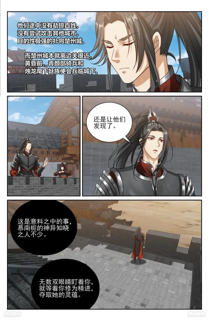 《大奉打更人》454蛮族入侵图10