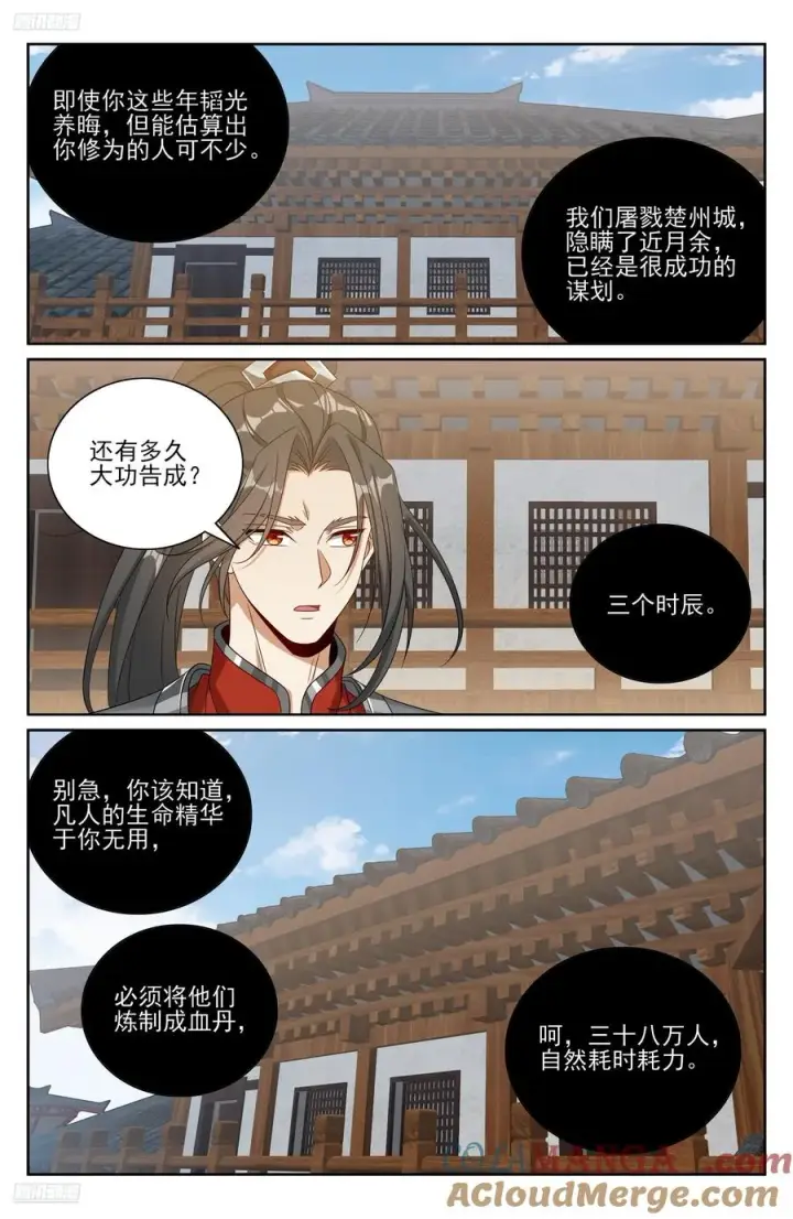 《大奉打更人》454蛮族入侵图11