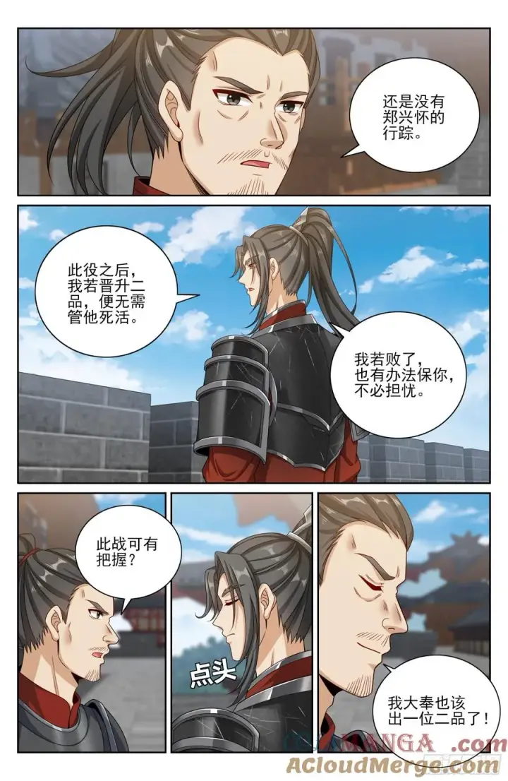 《大奉打更人》454蛮族入侵图13