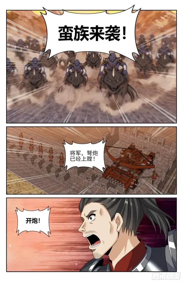 《大奉打更人》454蛮族入侵图16