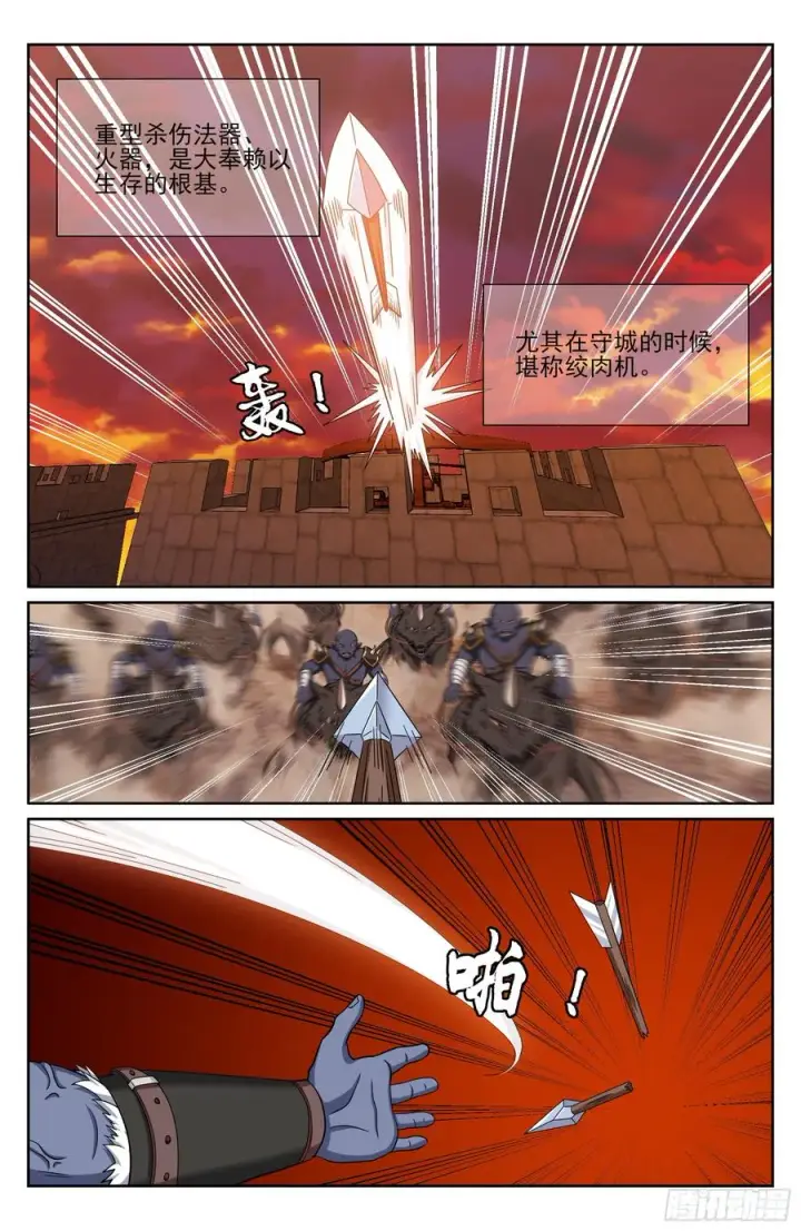 《大奉打更人》454蛮族入侵图18