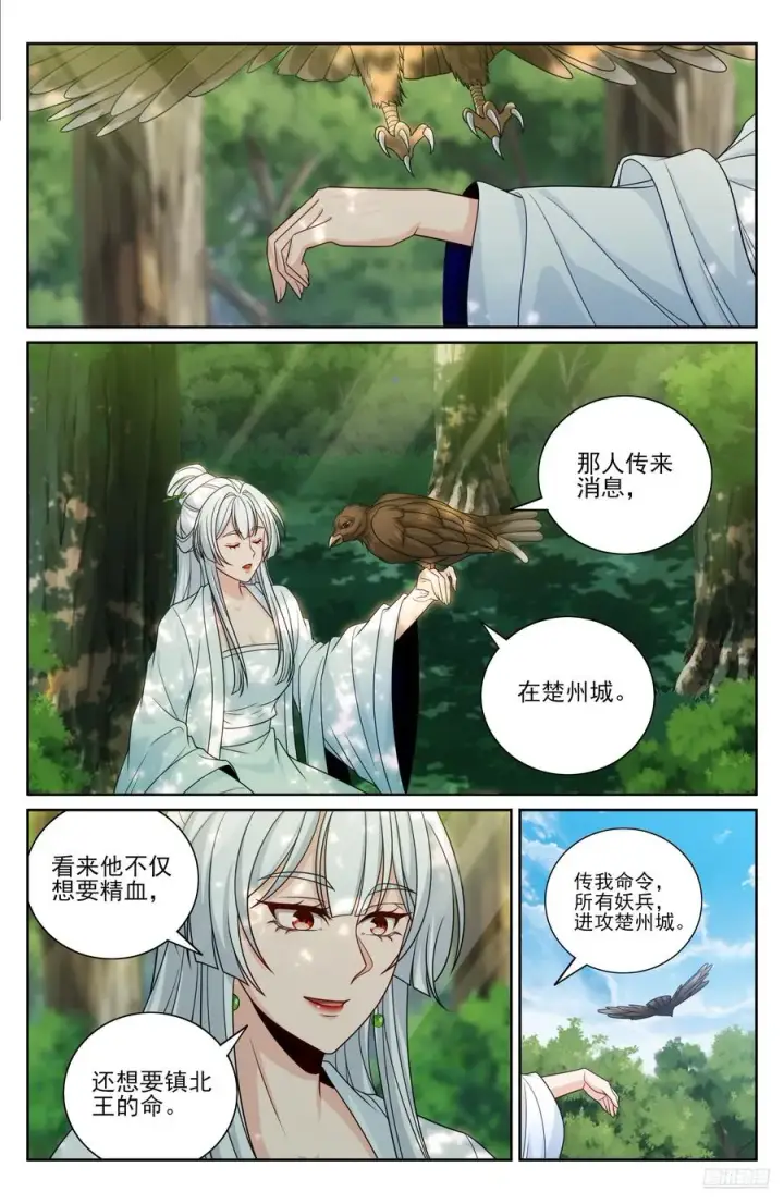 《大奉打更人》454蛮族入侵图6