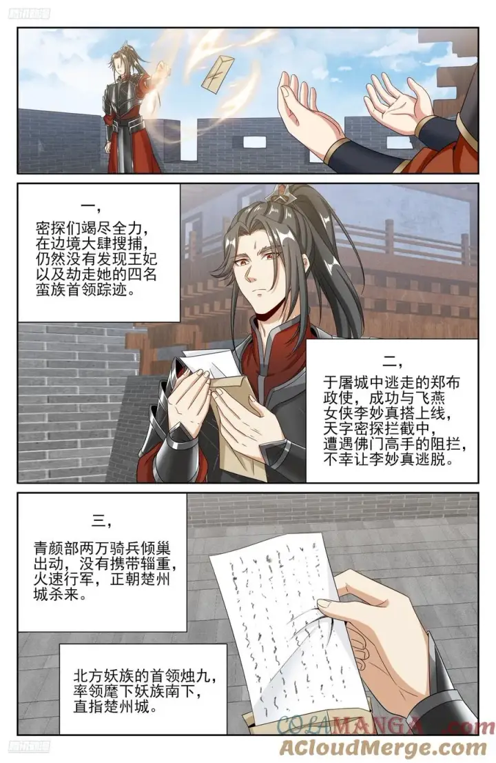 《大奉打更人》454蛮族入侵图9