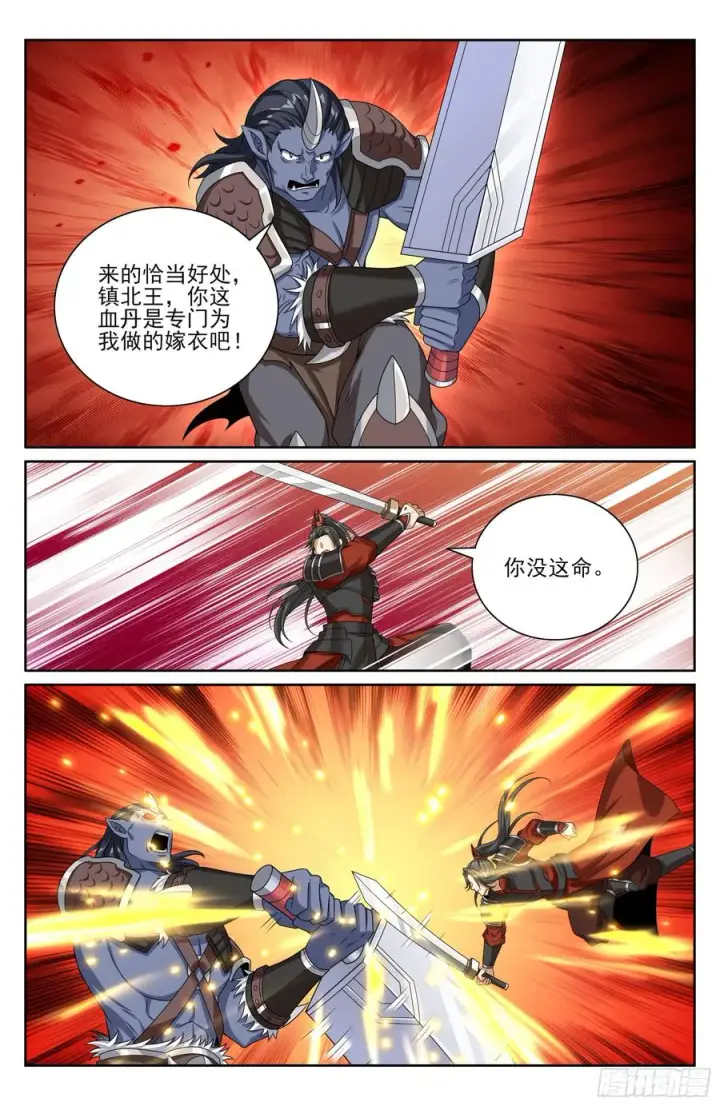 《大奉打更人》455楚州城破！图18