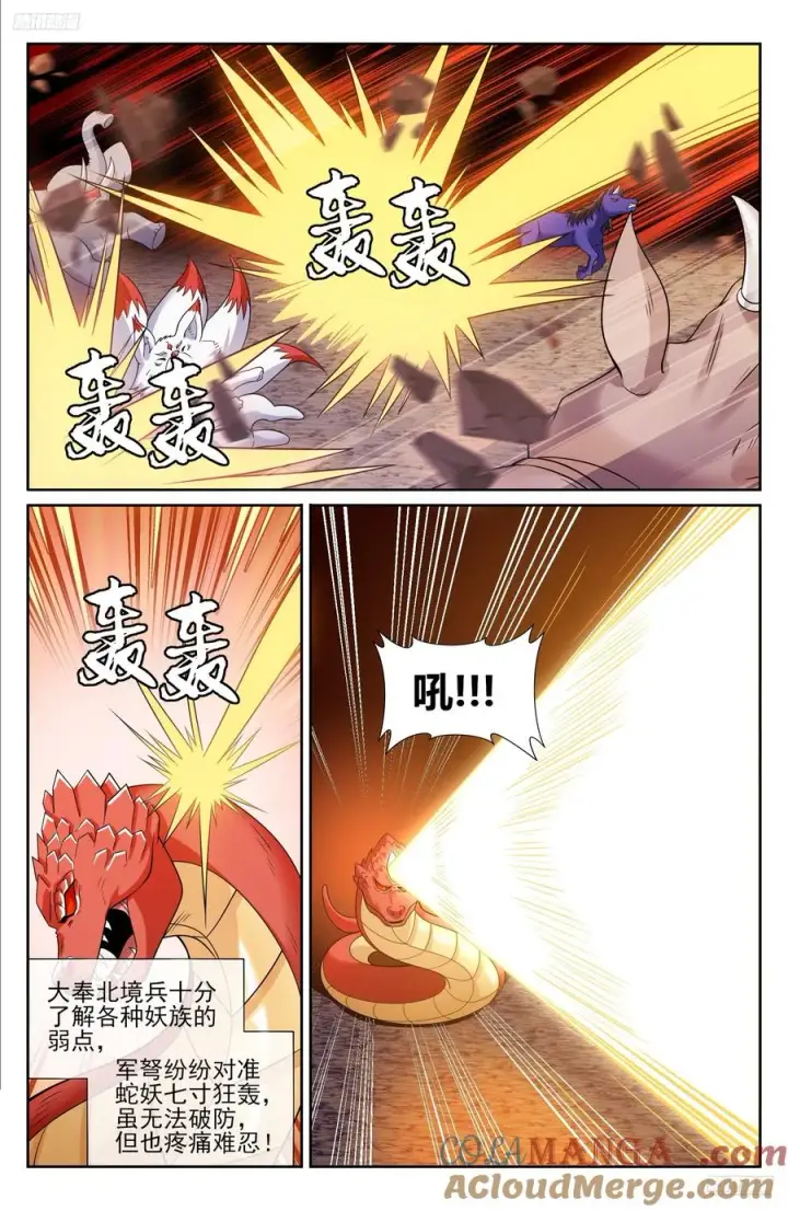 《大奉打更人》455楚州城破！图5
