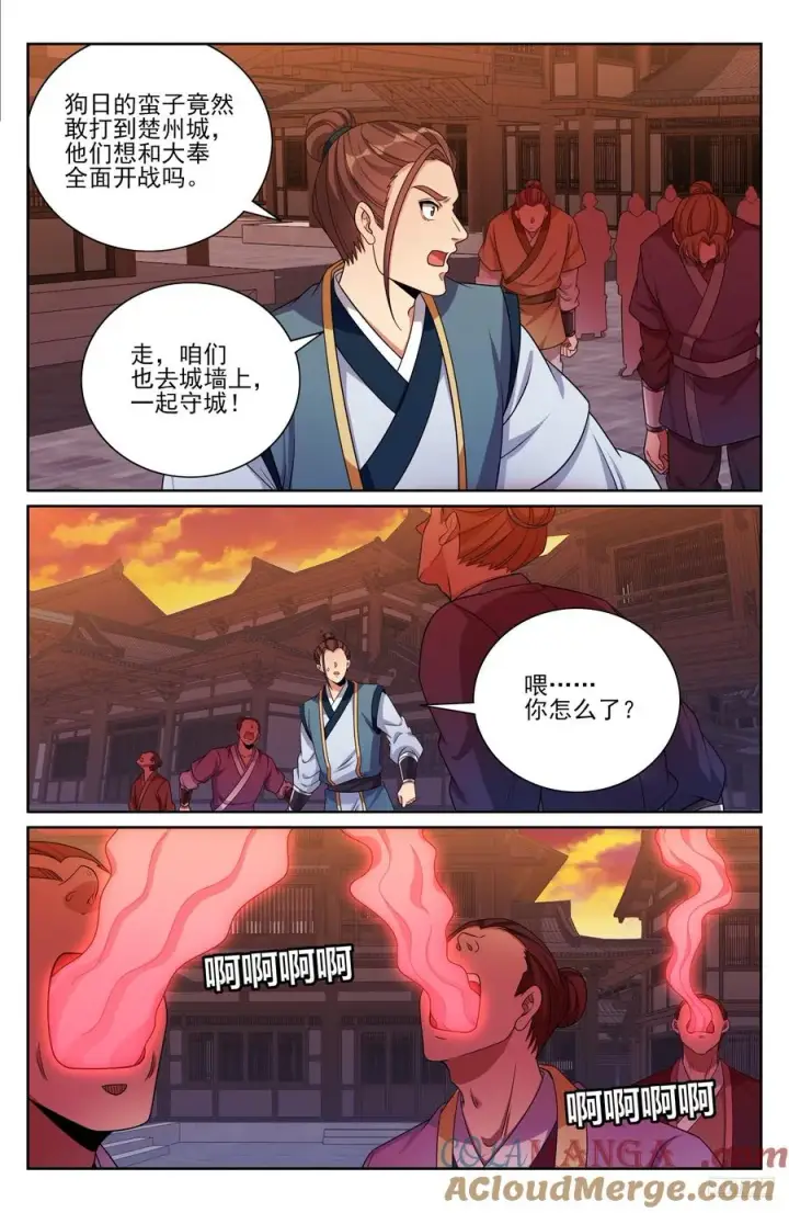 《大奉打更人》455楚州城破！图7
