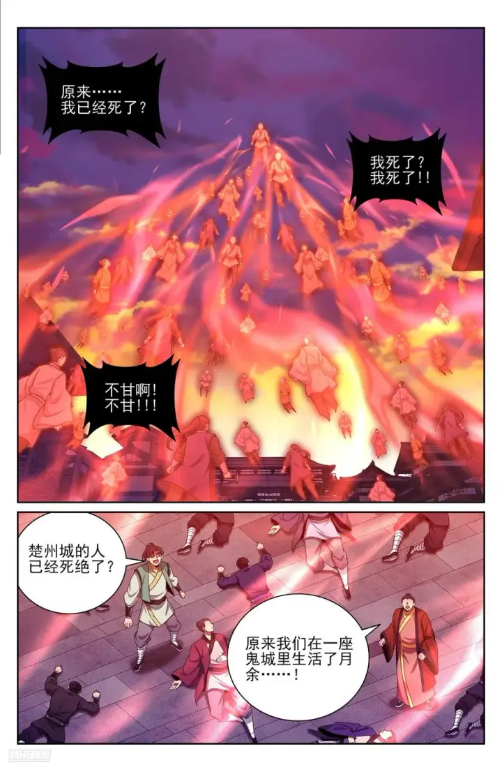 《大奉打更人》455楚州城破！图8