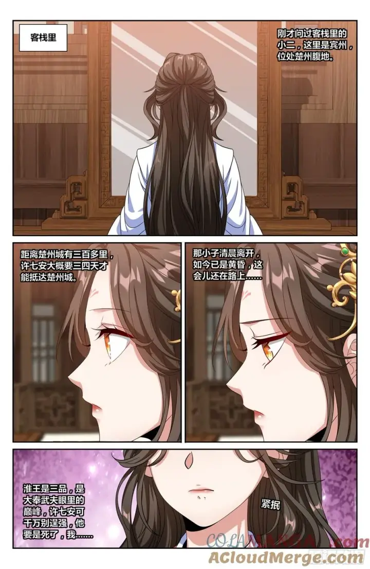 《大奉打更人》456混战图17
