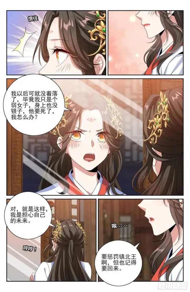 《大奉打更人》456混战图18