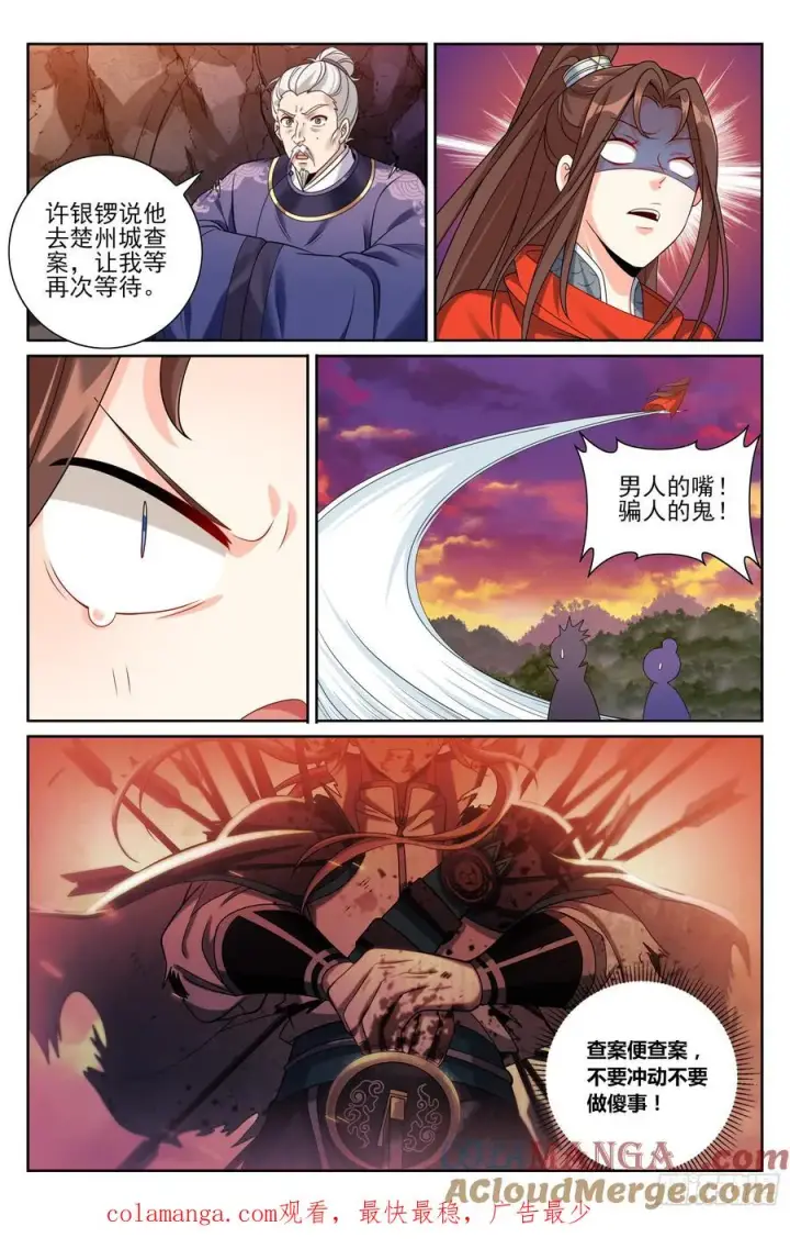 《大奉打更人》456混战图21