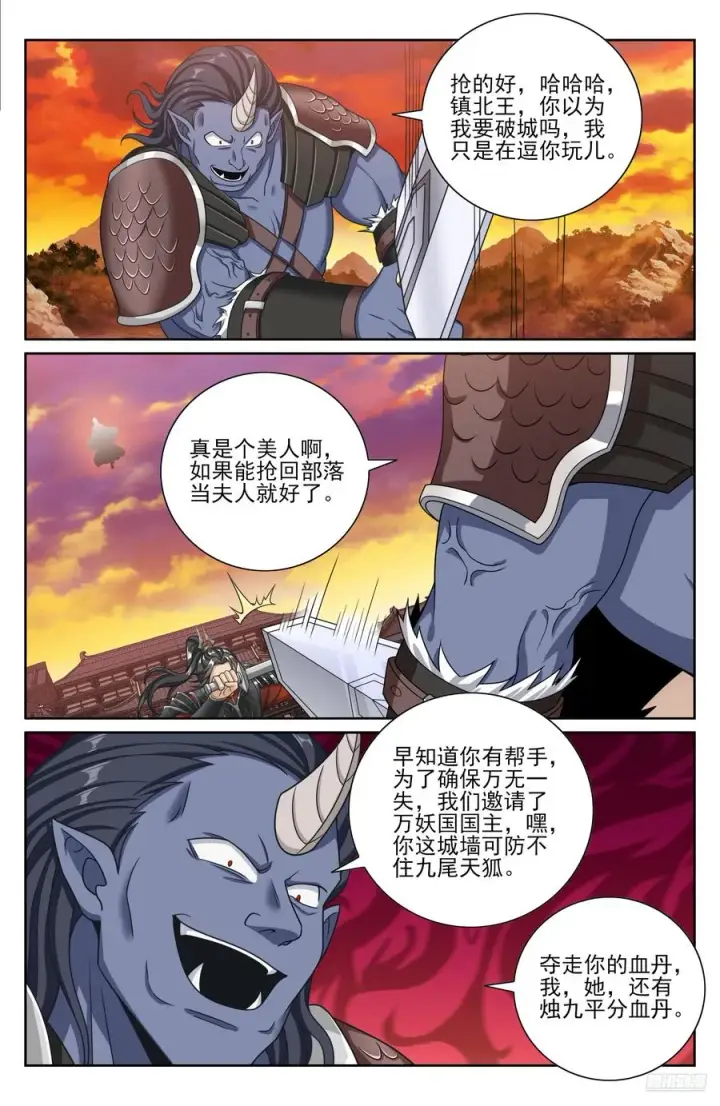 《大奉打更人》456混战图6