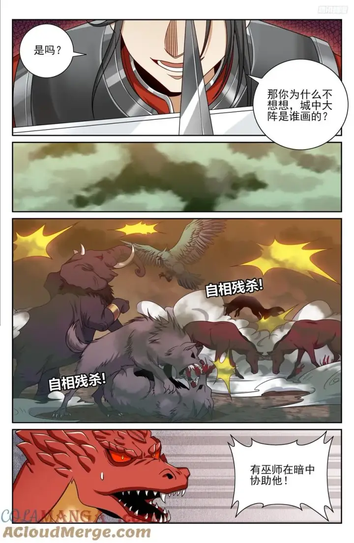 《大奉打更人》456混战图7