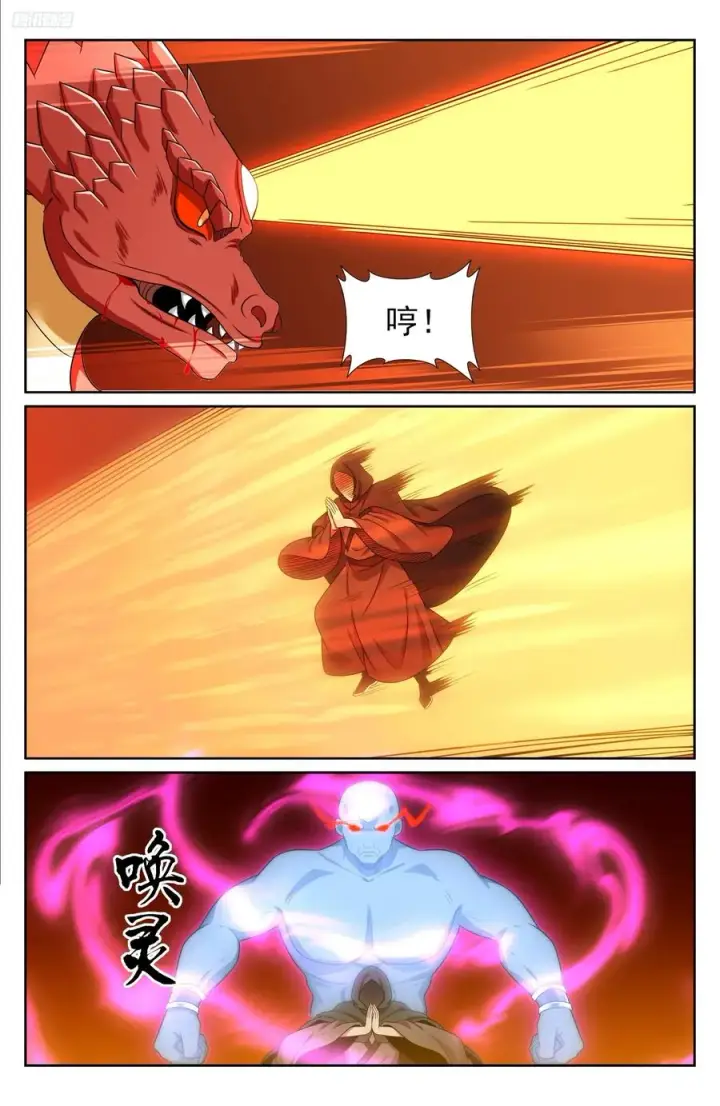 《大奉打更人》457镇国剑图12