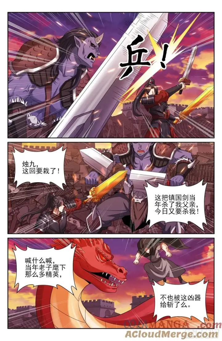《大奉打更人》457镇国剑图15