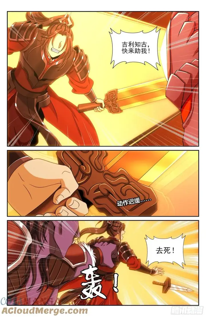《大奉打更人》457镇国剑图17