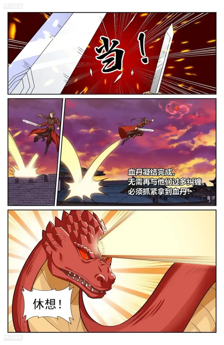《大奉打更人》457镇国剑图2