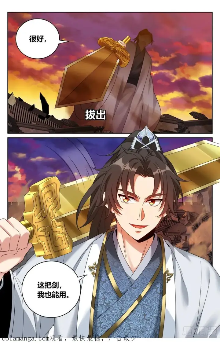 《大奉打更人》457镇国剑图22