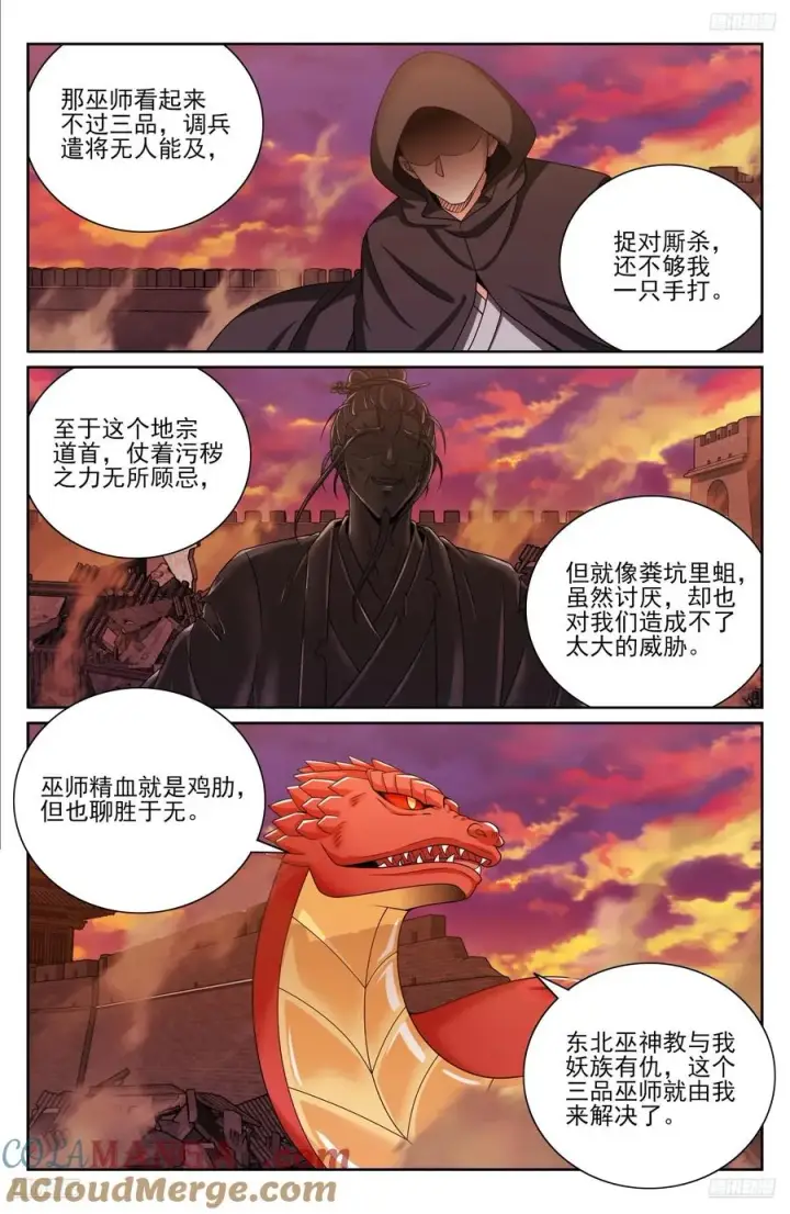 《大奉打更人》457镇国剑图7