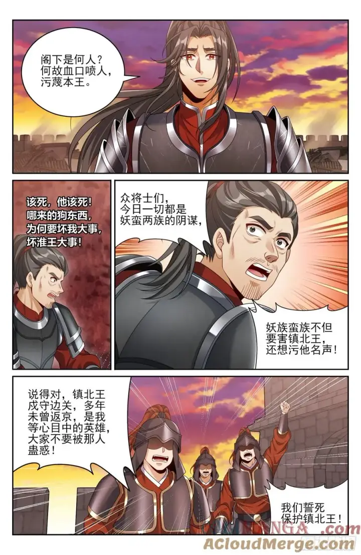 《大奉打更人》458德不配位图15