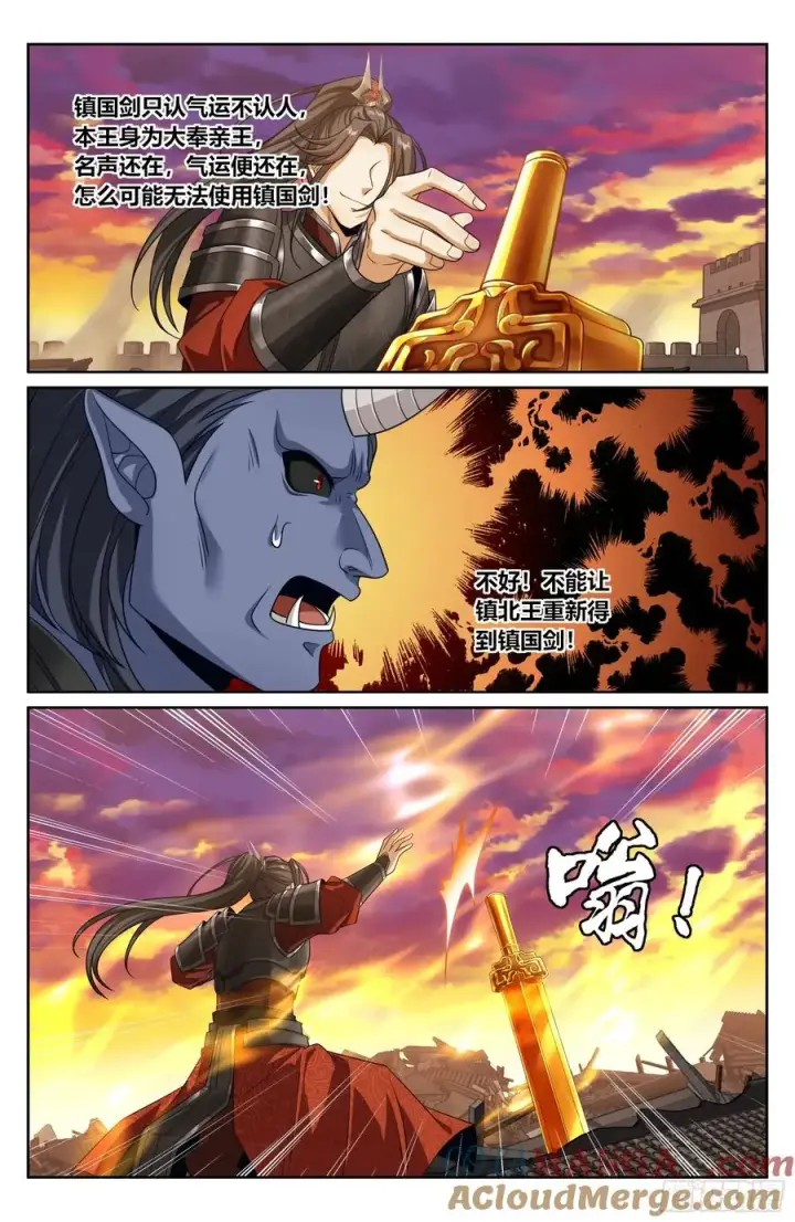 《大奉打更人》458德不配位图17