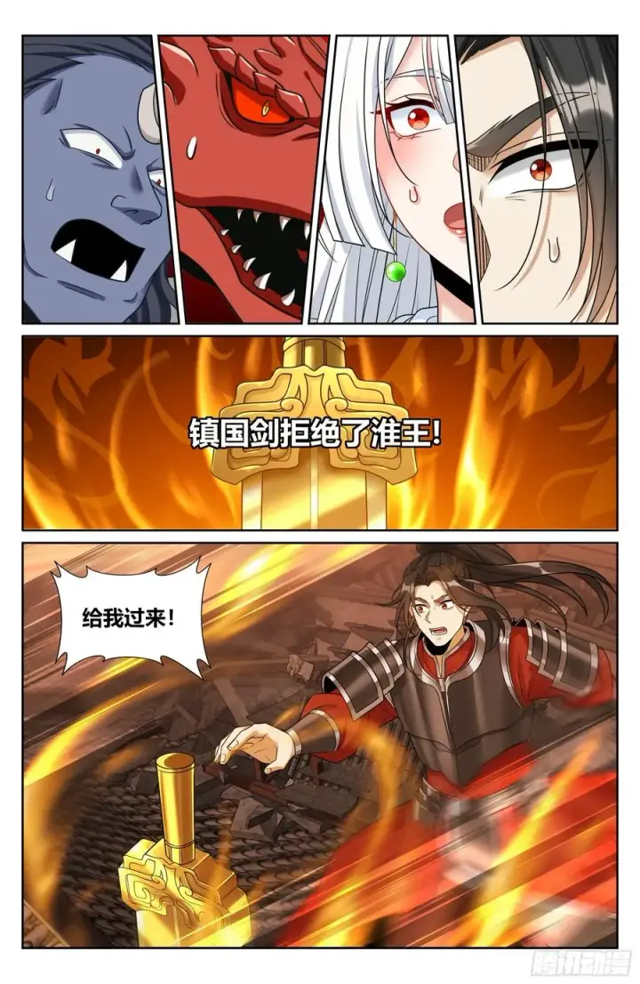 《大奉打更人》458德不配位图18