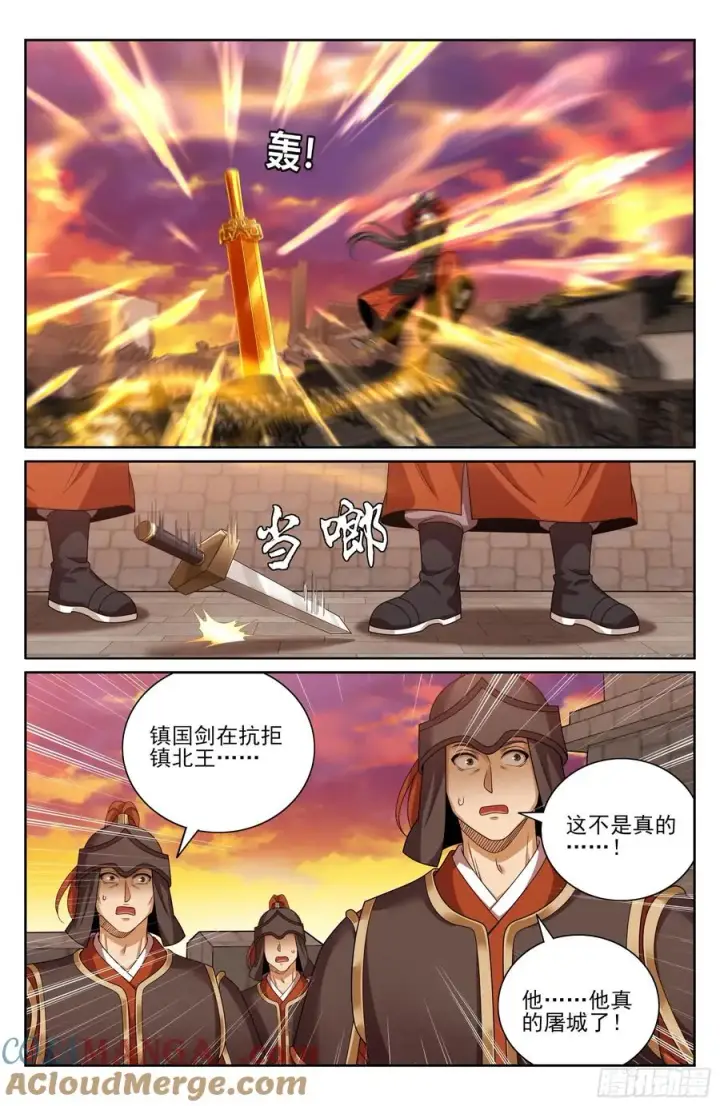 《大奉打更人》458德不配位图19