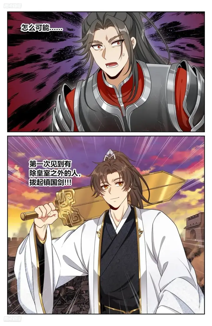 《大奉打更人》458德不配位图2