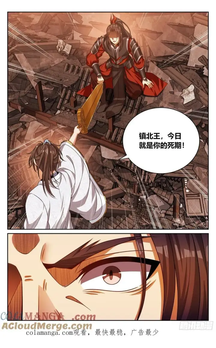《大奉打更人》458德不配位图21