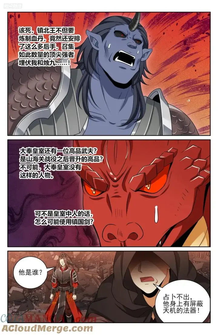 《大奉打更人》458德不配位图3