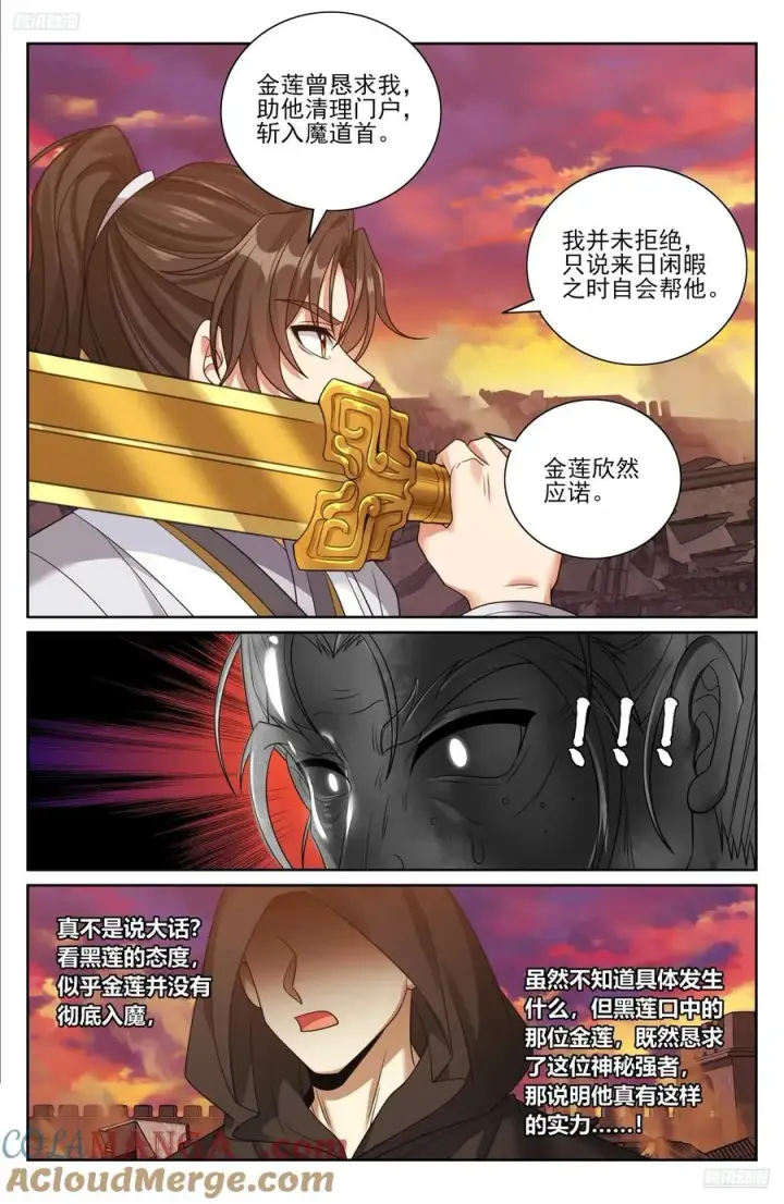 《大奉打更人》458德不配位图5