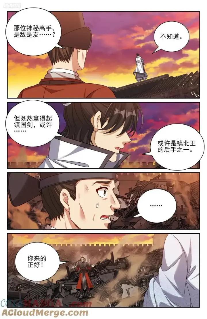 《大奉打更人》458德不配位图9