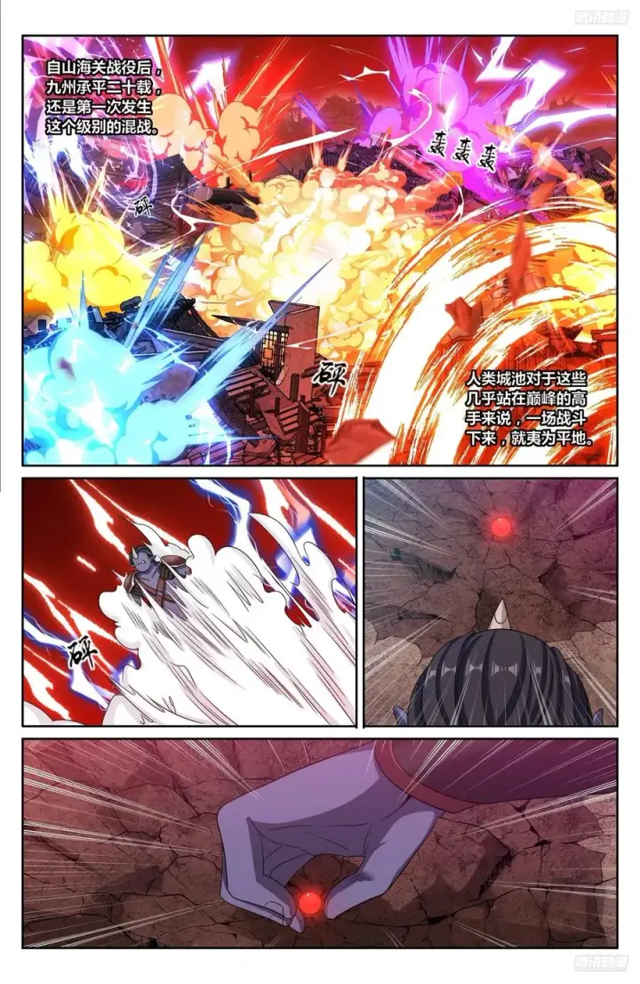 《大奉打更人》459大混战图12