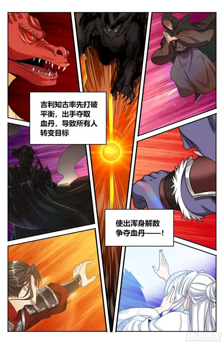 《大奉打更人》459大混战图14