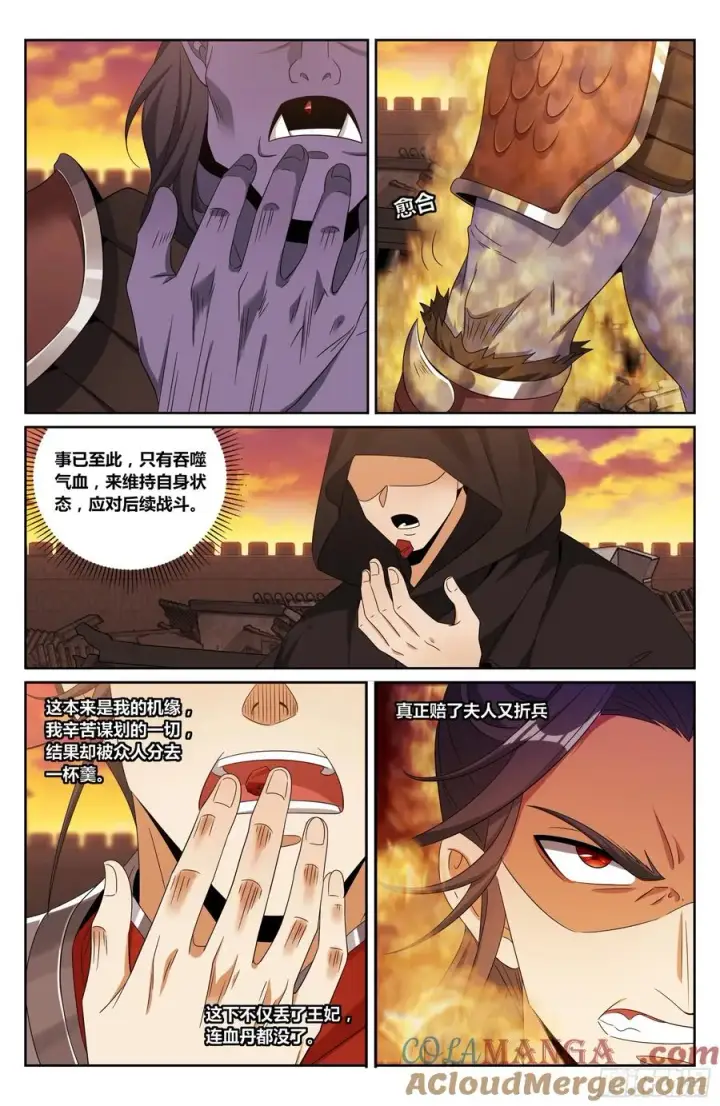 《大奉打更人》459大混战图17