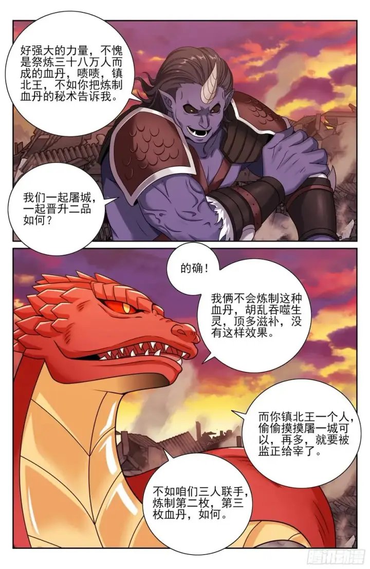《大奉打更人》459大混战图20