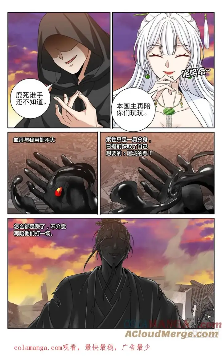 《大奉打更人》459大混战图21