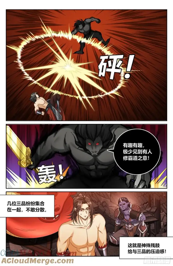 《大奉打更人》460联手图15