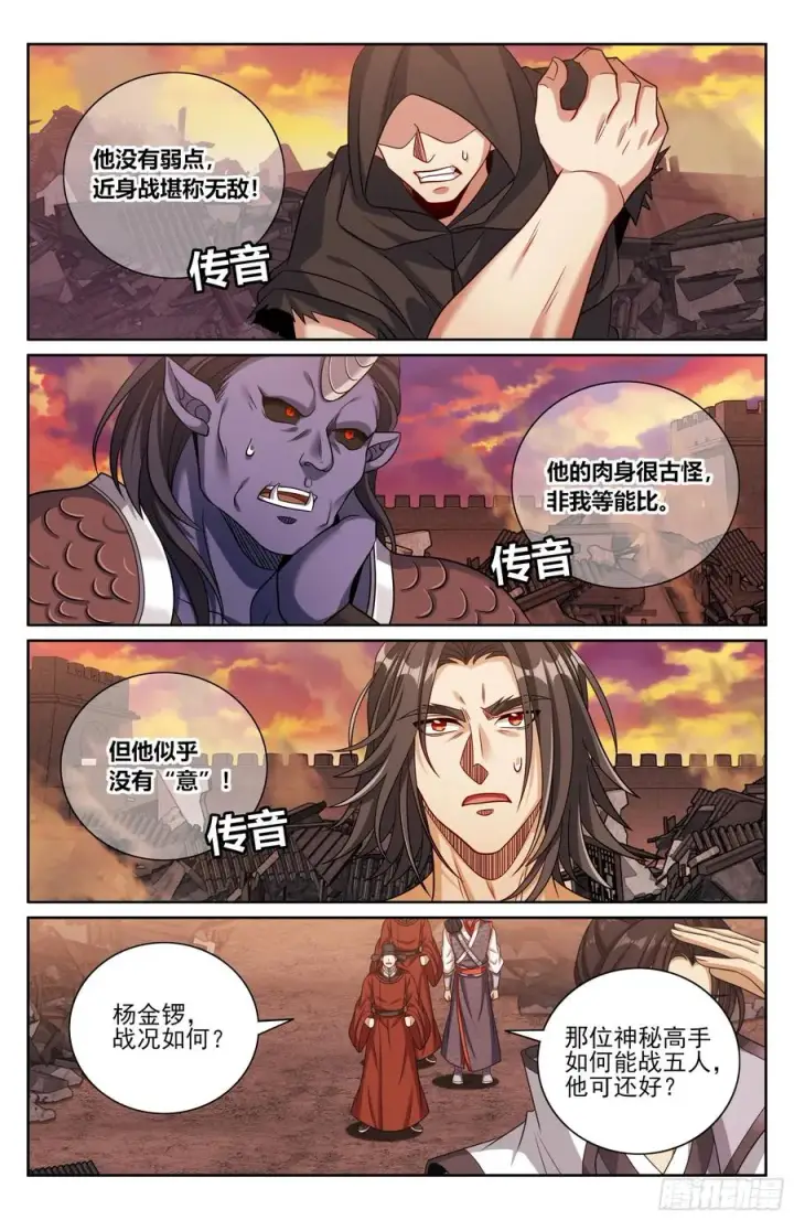 《大奉打更人》460联手图16