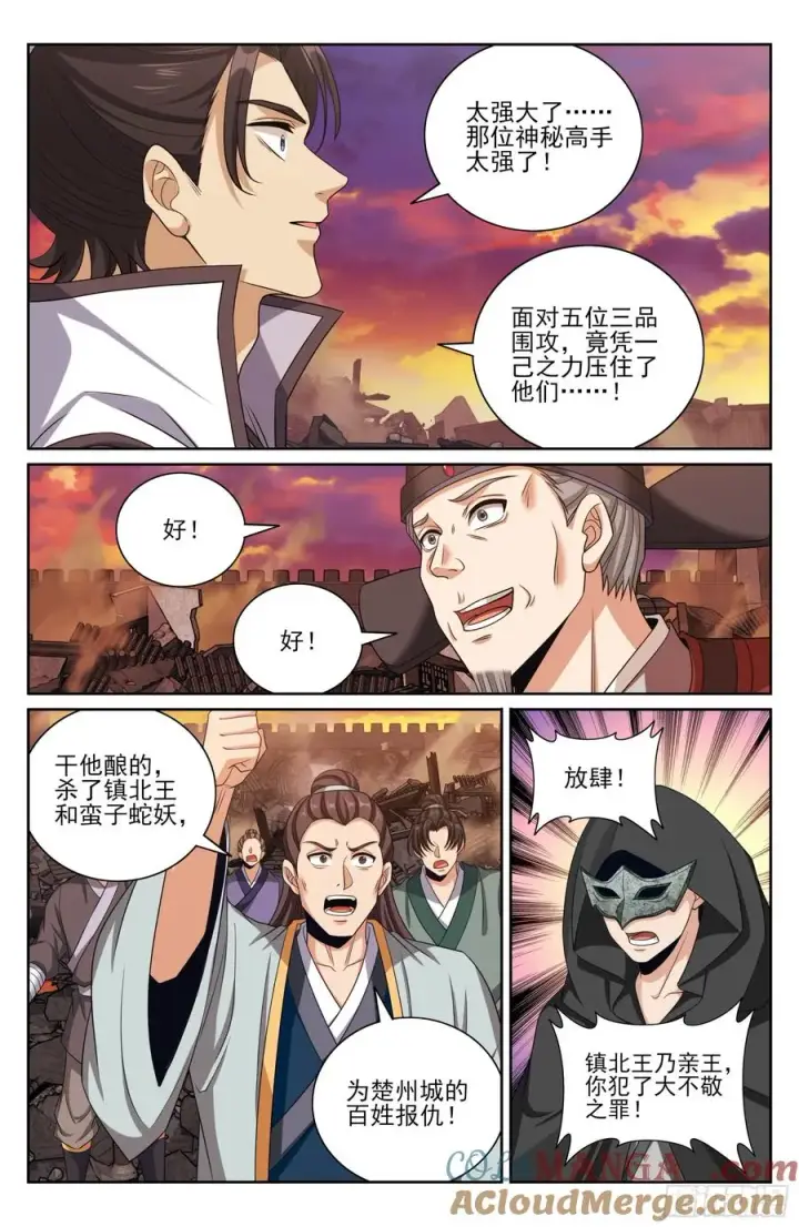 《大奉打更人》460联手图17