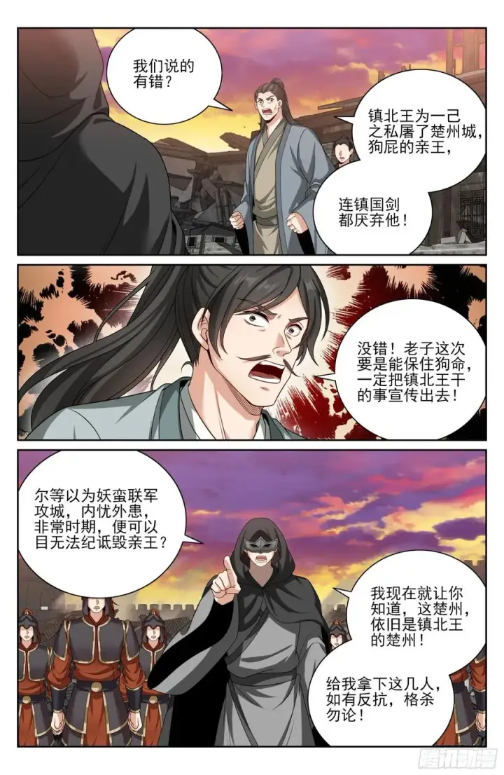 《大奉打更人》460联手图18