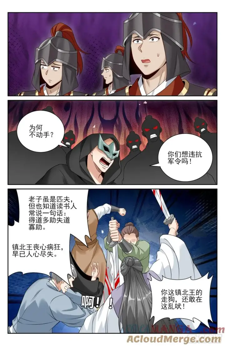 《大奉打更人》460联手图19