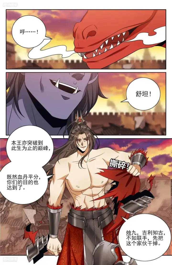 《大奉打更人》460联手图2