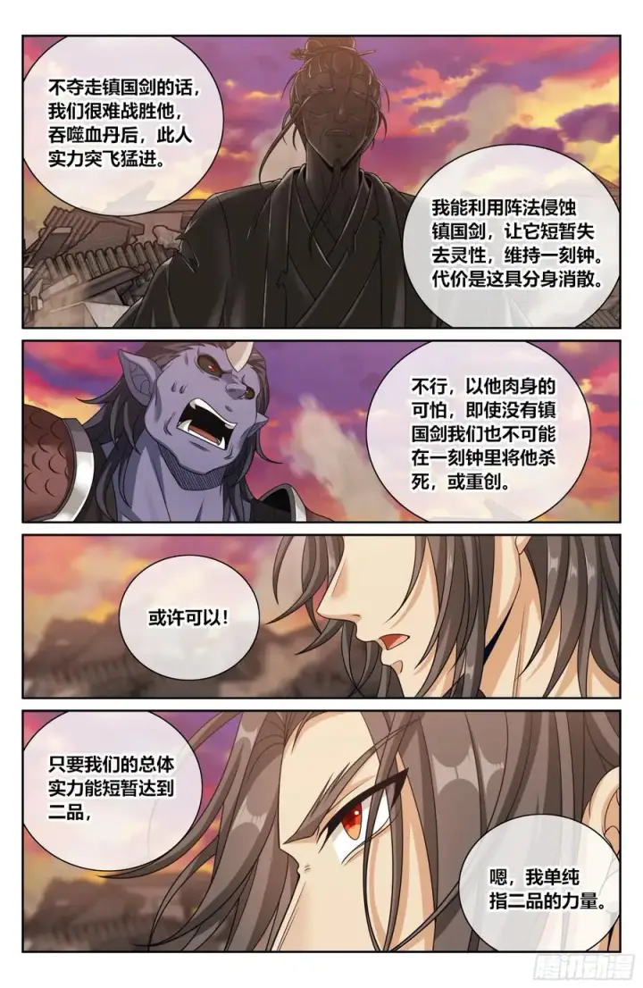 《大奉打更人》460联手图20