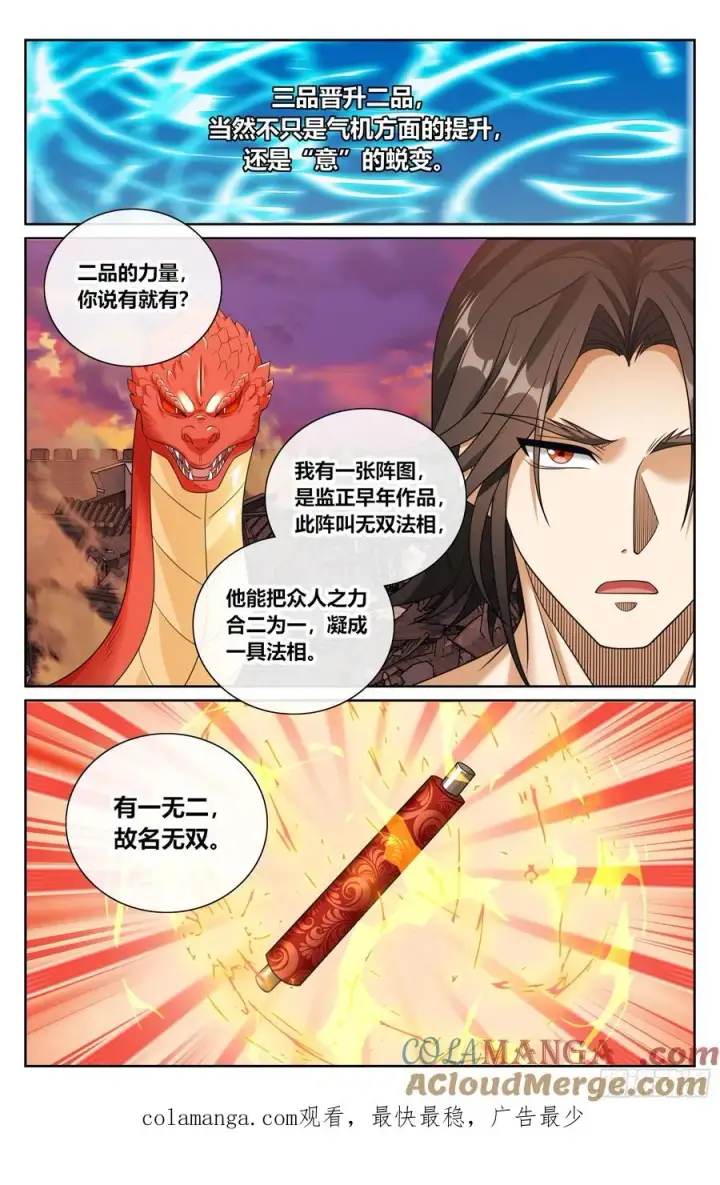 《大奉打更人》460联手图21