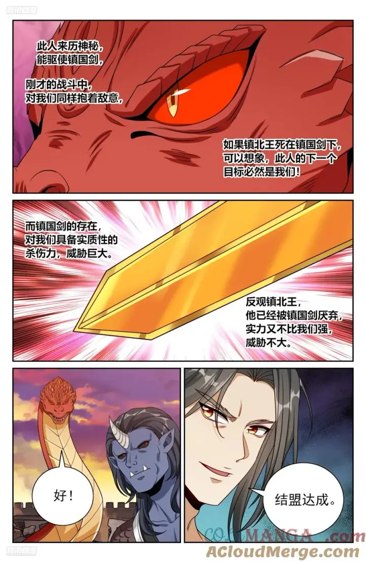 《大奉打更人》460联手图3