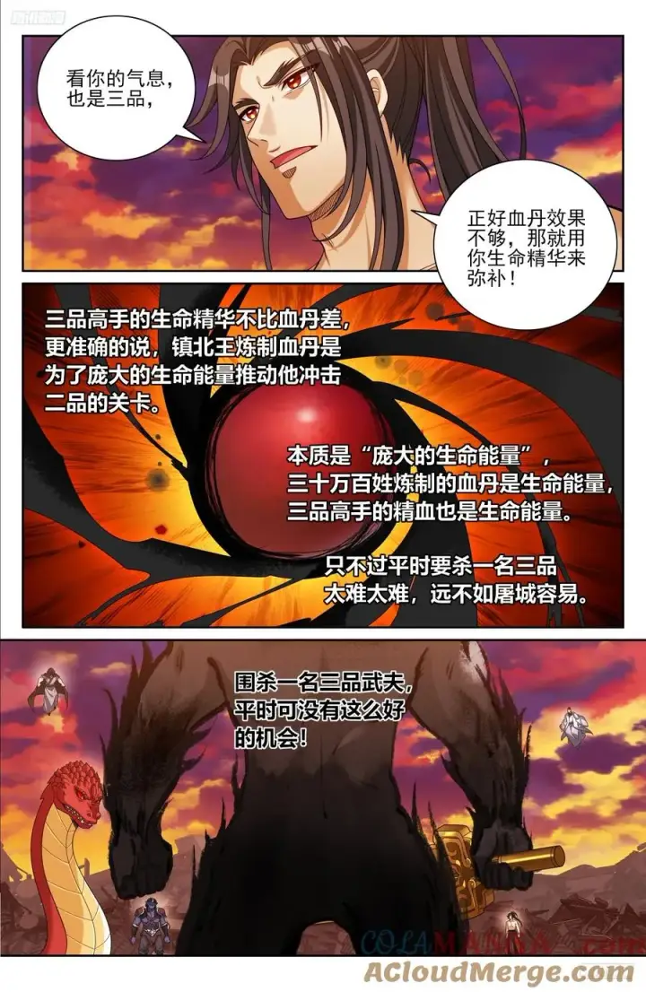 《大奉打更人》460联手图5